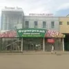 бакалея на Фермерский рынок  в Челябинске 2